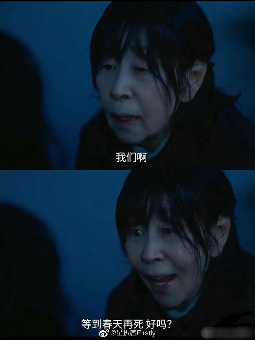 看文东恩和房东奶奶这段真的泪目了……