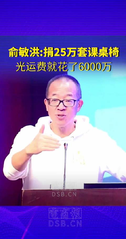 俞敏洪:新东方关闭大部分教育业务后……|俞敏洪|新东方_新浪新闻