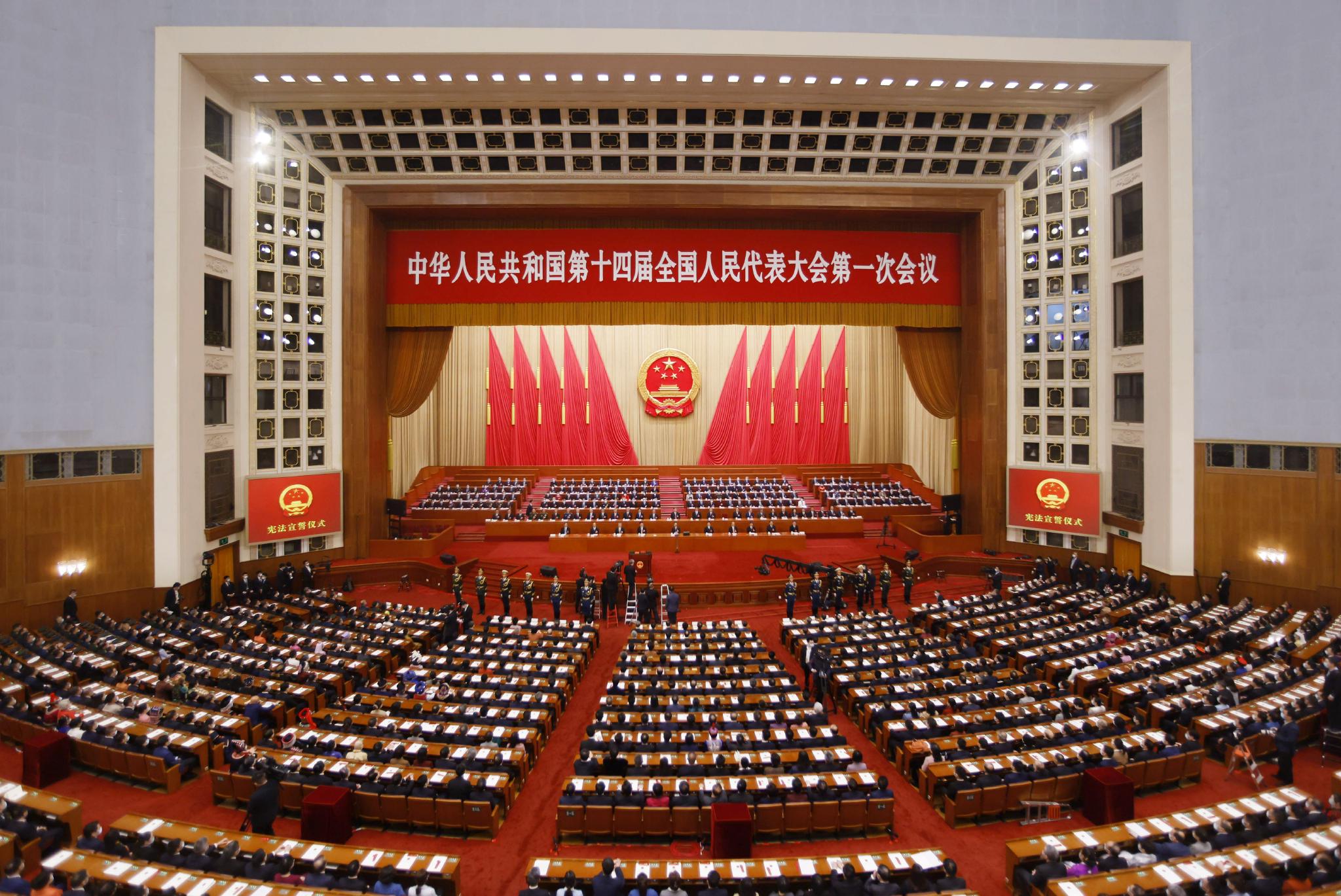 举行中华人民共和国第十四届全国人民代表大会第一次会议宪法宣誓仪式