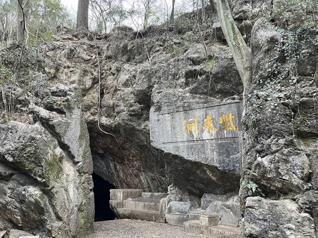 洞天寻隐浙右纪丨杭州玉皇山紫来慈云洞天记