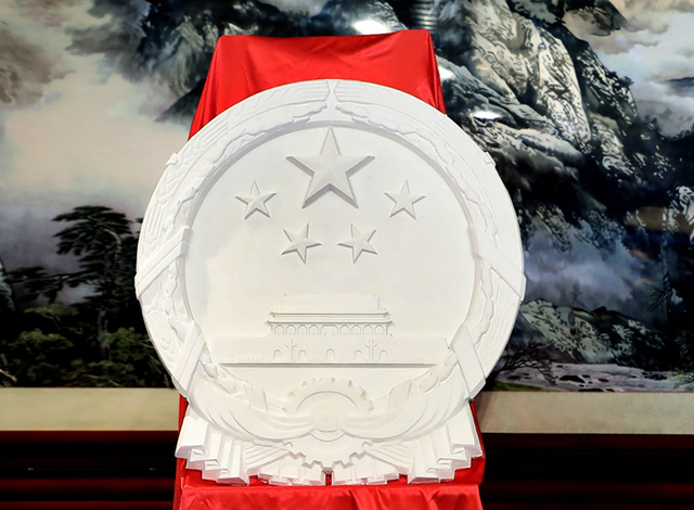 新版国徽石膏模型与馆中珍藏的梁思成等设计的中华人民共和国国徽图案