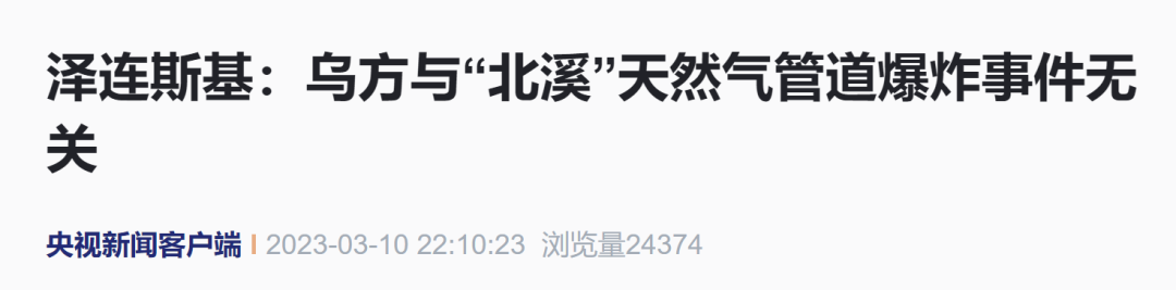 央视新闻客户端报道截图