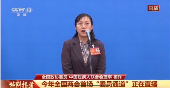 信息无障碍参会议政不是梦！两会上的这些细节让残疾人代表委员倍感温暖｜聚焦2023全国两会