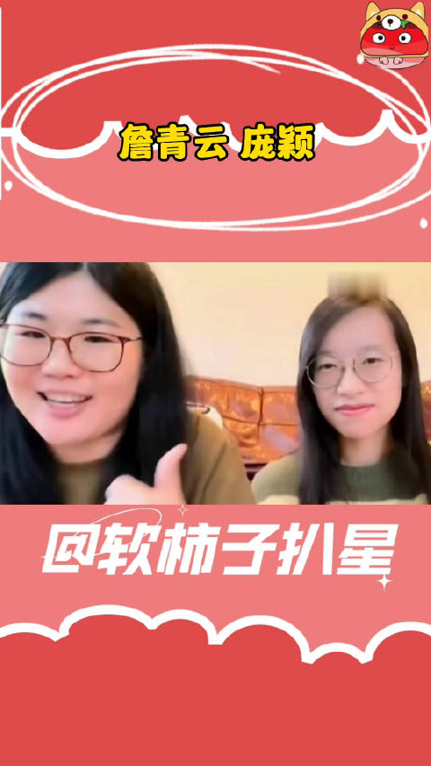 奇葩说选手,詹青云 庞颖居然是……|奇葩说|詹青云|幸福在一起_新浪新闻