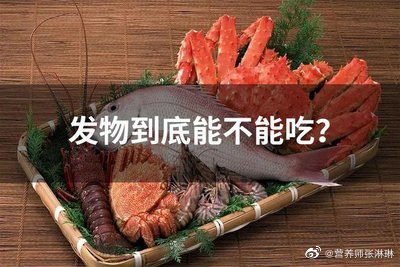 癌症患者不能吃发物?所谓的“发物”是什么?|蛋白质|愈合|羊肉|伤口|禁忌_新浪新闻