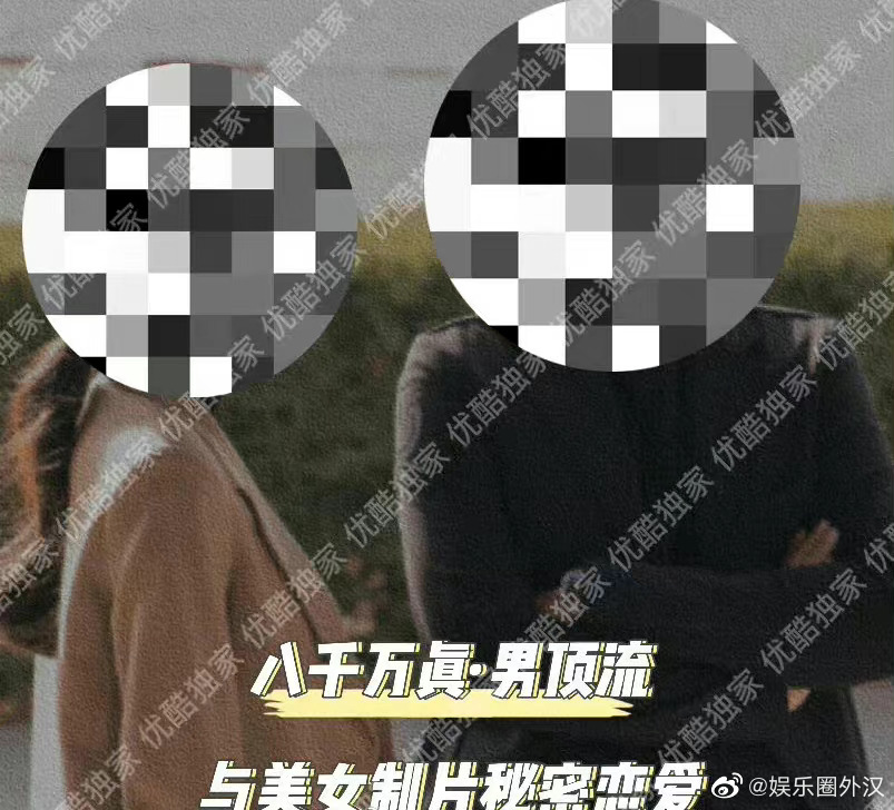 狗仔周一爆料八千万粉丝男星真顶流和美女制片人秘密恋爱|狗仔|制片人|顶流_新浪新闻