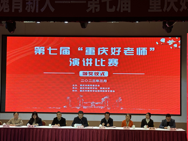 新时代好老师是如何炼成的这场演讲比赛上有答案