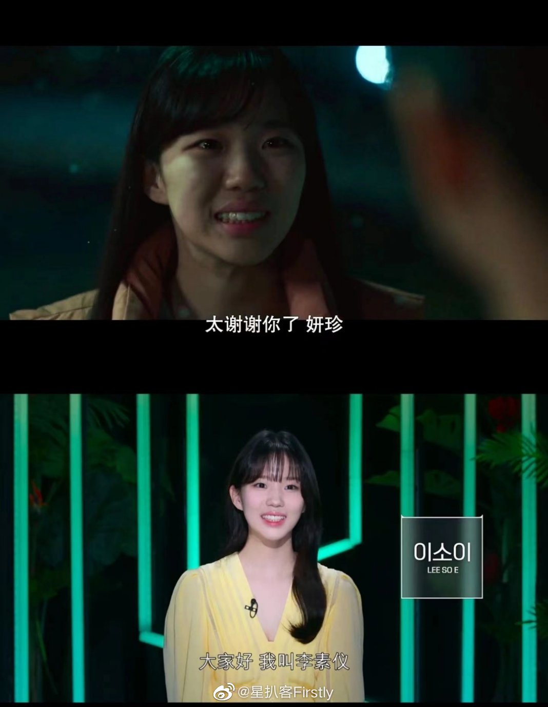《单身即地狱》里面的女三李素仪居然也参演了黑暗荣耀……|尹素禧|导演_新浪新闻