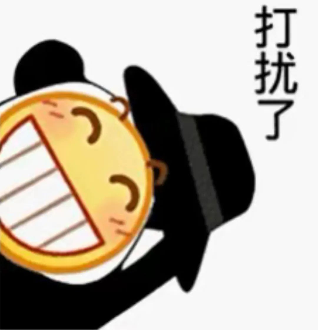 表情包来了 打扰了 我生气了 让我看看你的眼里有我吗……|表情包|谢谢你_新浪新闻