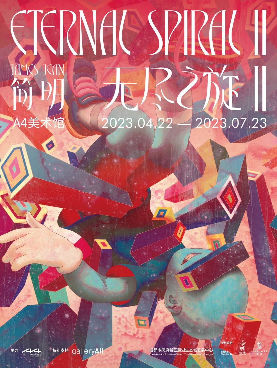 《瞬息全宇宙》的海报竟是他画的！这位华人艺术家下月将来蓉办展休闲区蓝鸢梦想 - Www.slyday.coM
