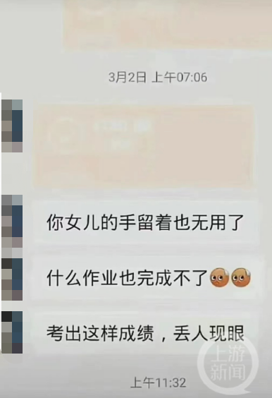 ▲该老师的类似发言疑似非首次。图片来源/网络