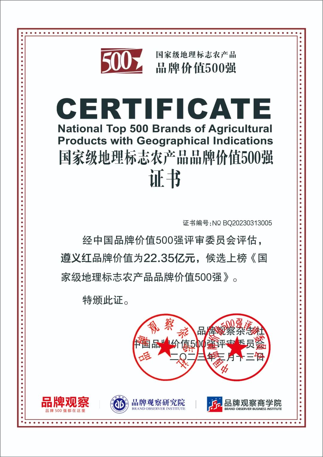 英德红茶品牌排行榜_英德红茶入选TOP100!中国地理标志农产品品牌声誉报告发布