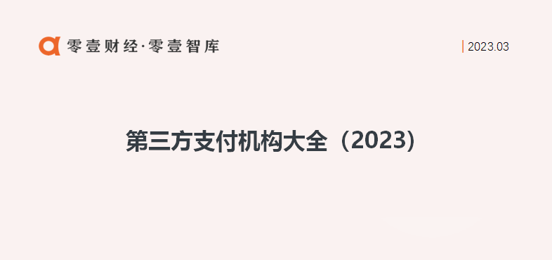 三方支付软件开发商_第三方支付软件_三方支付软件有哪些
