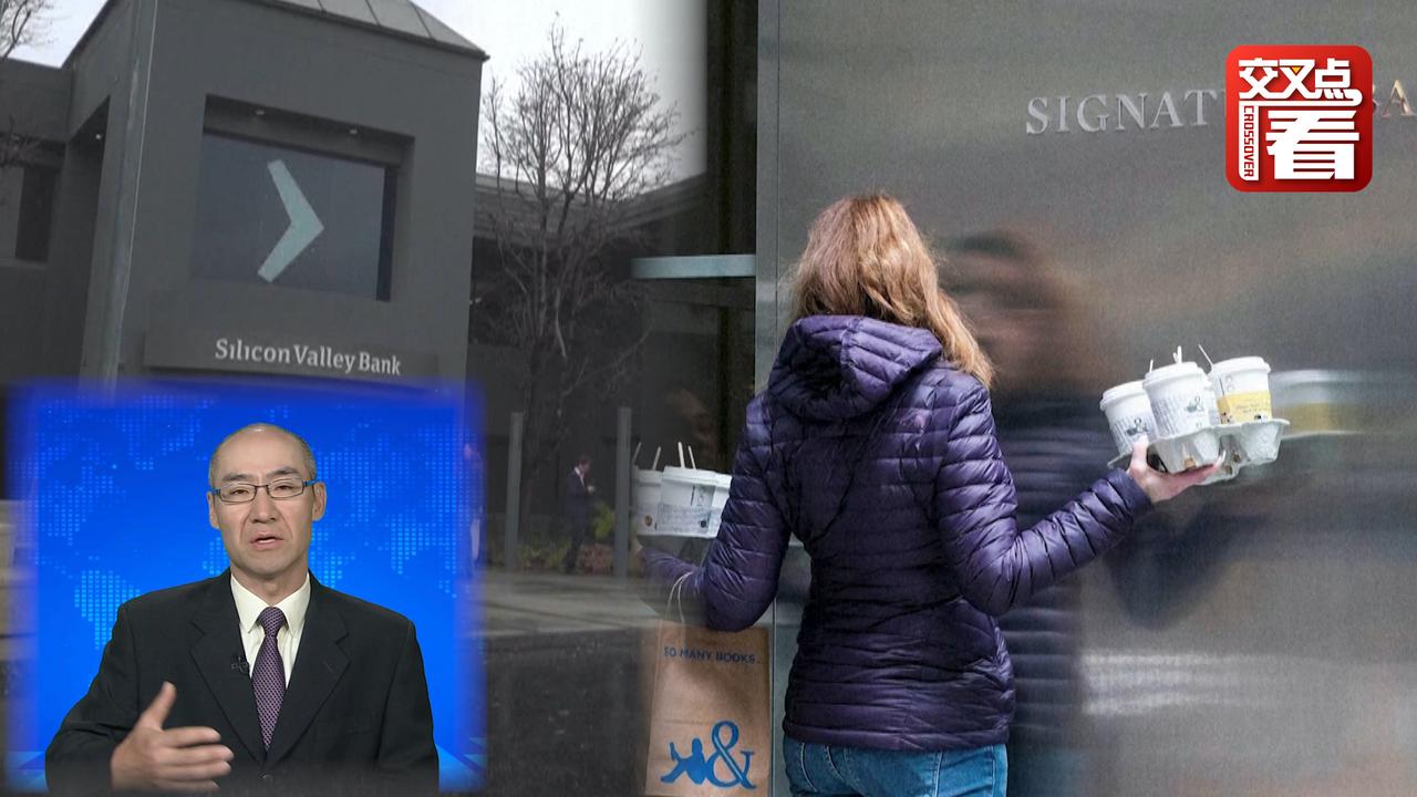 3天内倒了2家！美国银行倒闭危机会蔓延吗？_手机新浪网
