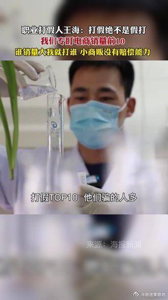 职业打假人王海:打假绝不是假打……|职业打假人|王海_新浪新闻