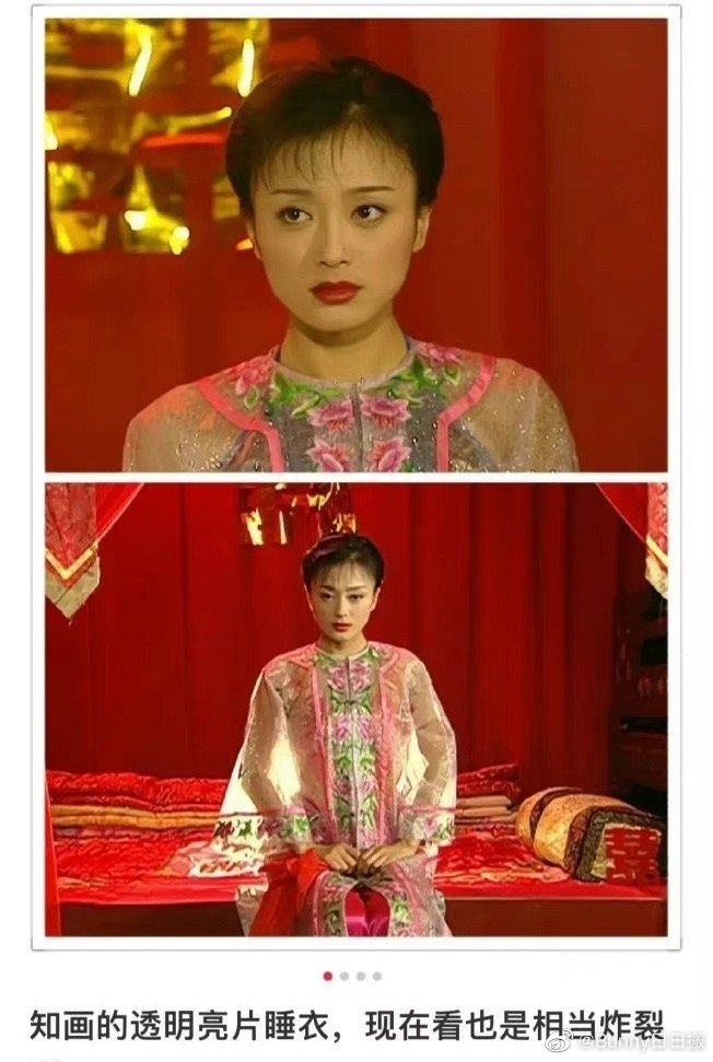 知画的透明亮片睡衣,放在现在的影视剧里也是相当炸裂_新浪新闻