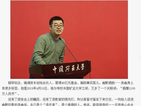 “法先生”创始人吴飞承诺向中国政法大学捐款却“欠”80万|法学院|捐赠|吴幽|赠与人|法律服务_新浪新闻