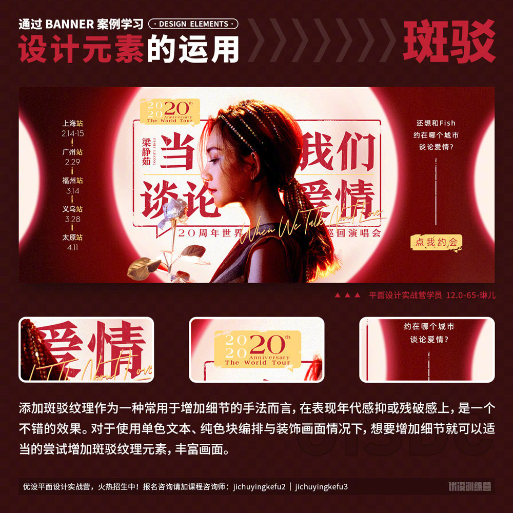 如何才能做出点击率高的 banner 呢?