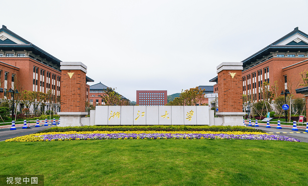 浙江大学3月15日起对公众开放|浙江大学_新浪财经_新浪网