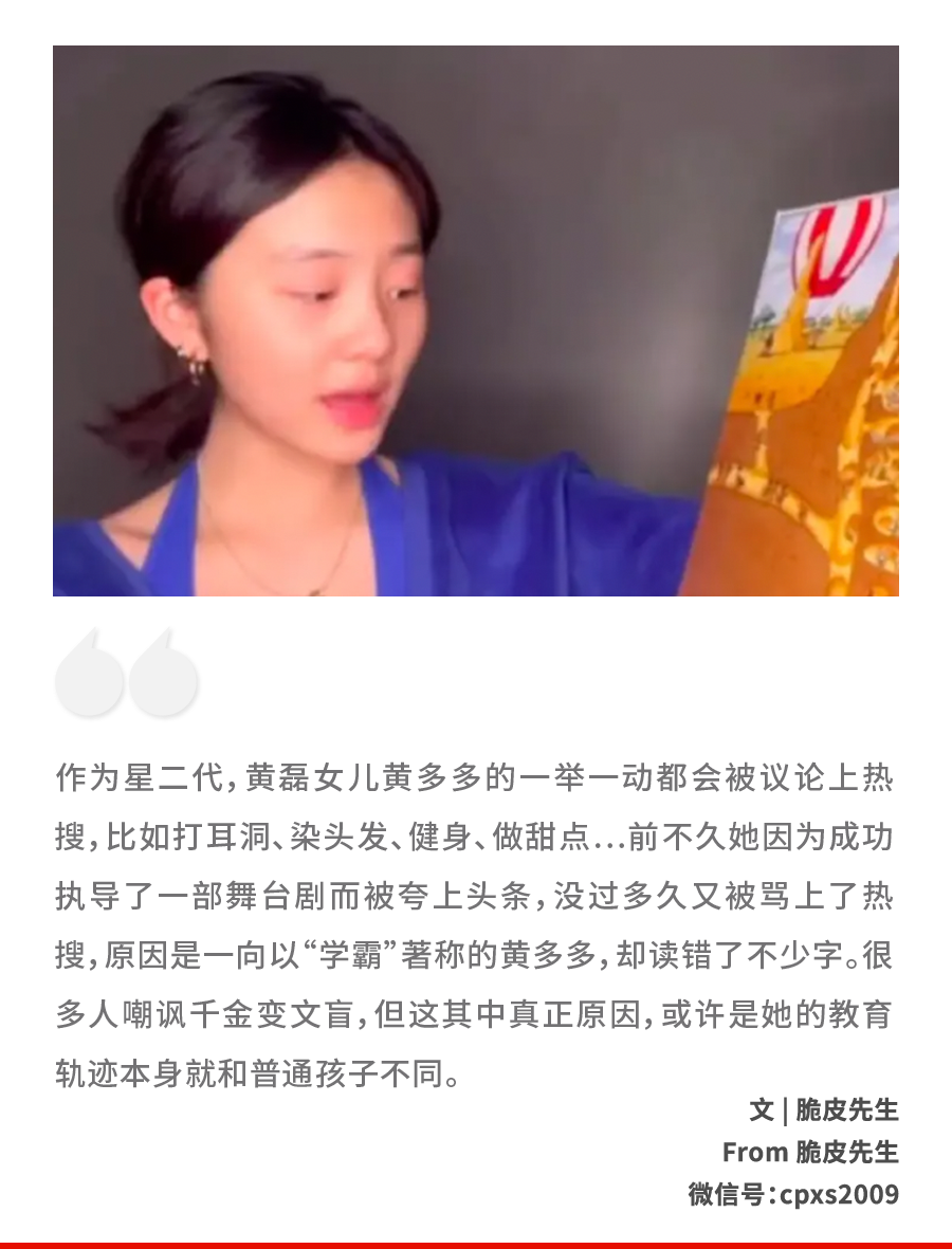 黄多多人设崩塌，彻底撕开“富养”的骗局|黄多多|父母_新浪新闻