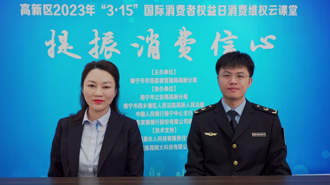 浦发银行南宁分行零售信贷部负责人线上讲述相关案例和警示教育