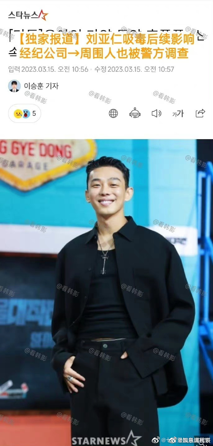 韩媒:本周警方开始对刘亚仁经纪公司UAA的职员(旗下艺人:刘亚仁、宋慧乔、朴炯植、安恩真、金大明、金多美)|安恩|刘亚仁|多美_新浪新闻