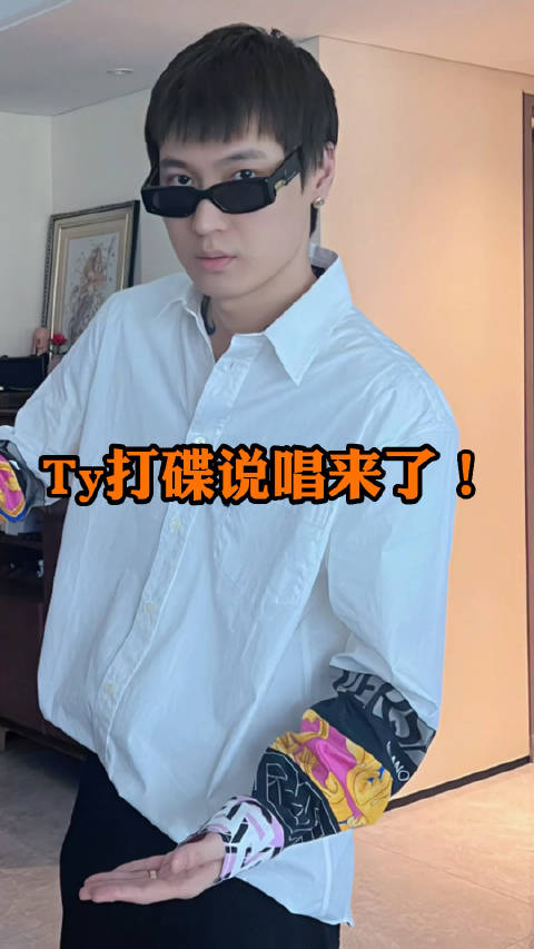 打碟说唱?Ty和KK合作歌《超》重新上架!Ty全新verse什么水平|说唱|超_新浪新闻