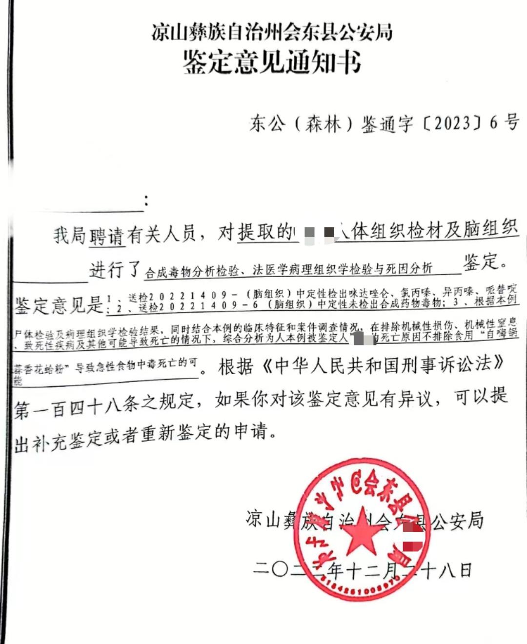 女子疑吃自嗨锅后食物中毒死亡，死者家属索赔176万被反讽借机致富