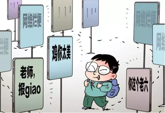 “鸡你太美”“你这个老6”……央媒怒批网络烂梗背后,我最担心的事还是发生了