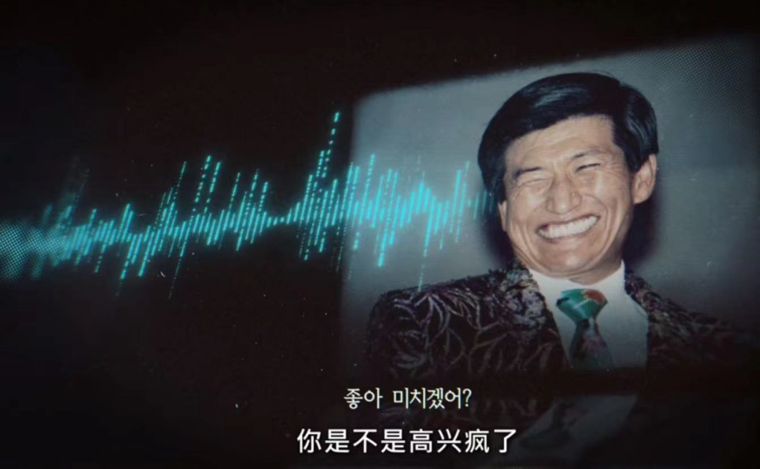 纪录片一开始,就是韩国邪教"摄理教"头目郑明锡和受害人叶萱的私密大