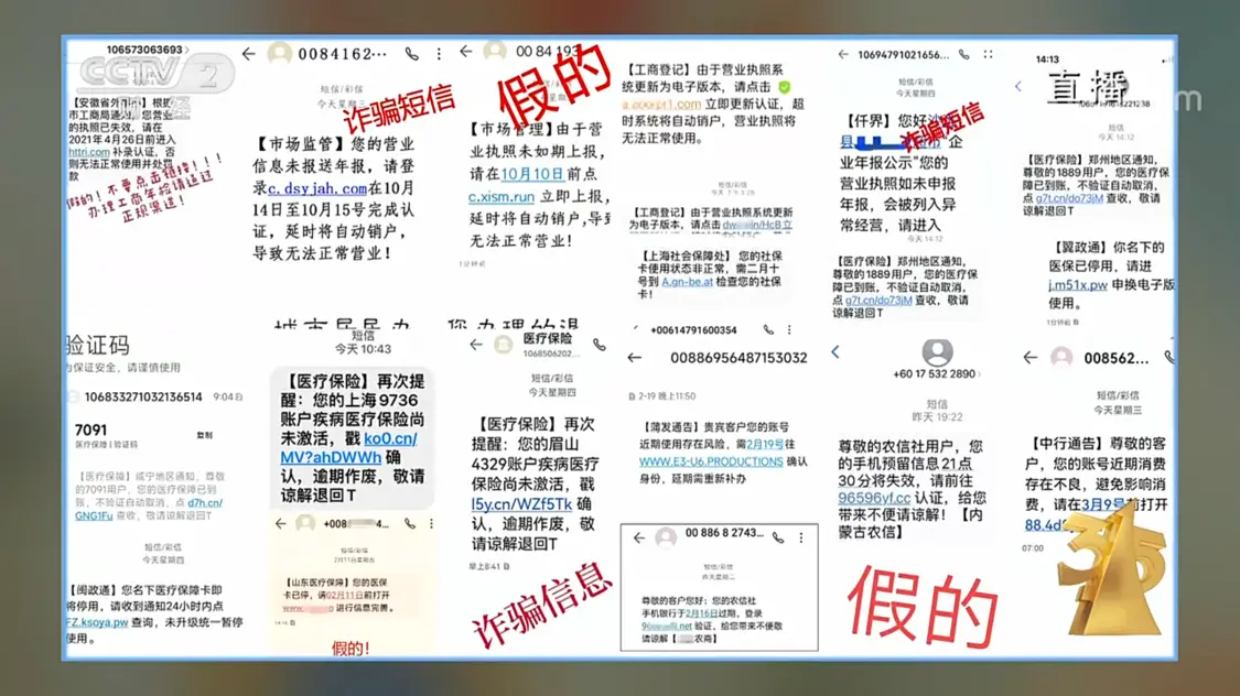 3·15晚会 | 不能点的短信和不能共享的屏幕：隔空盗刷骗局