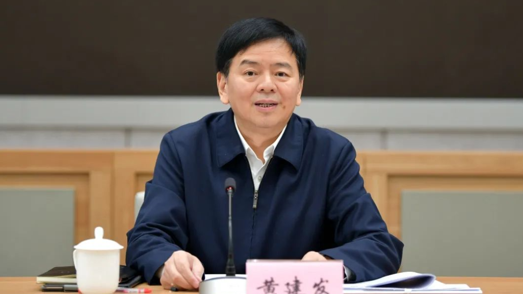 此前担任浙江省委副书记,政法委书记的黄建发已任中央组织部副部长