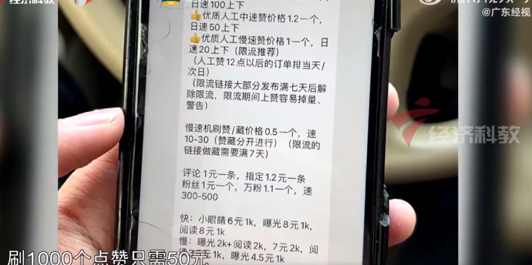 小红书315被媒体点名！网络水军充斥，1500元就能删掉一篇帖子