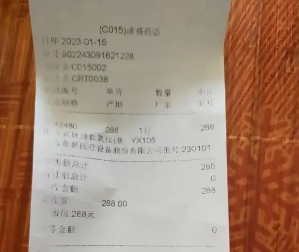 ▲消费者王先生提供的产品和发票图片。资料图片