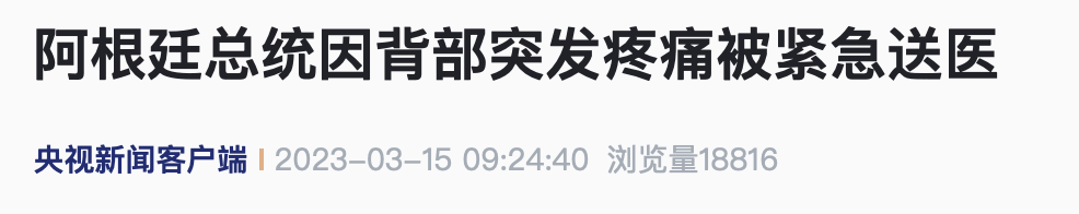 来源：央视新闻客户端