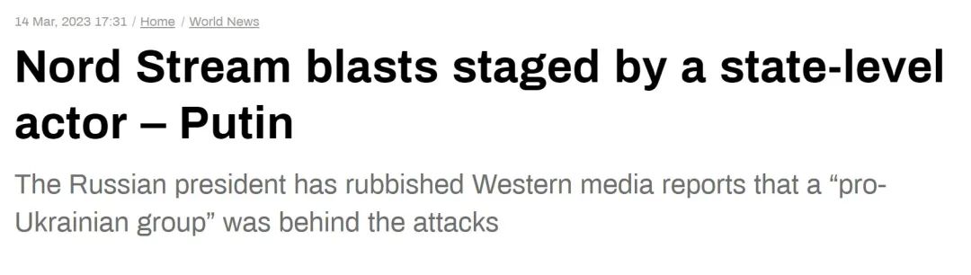 普京回应：这是胡说八道