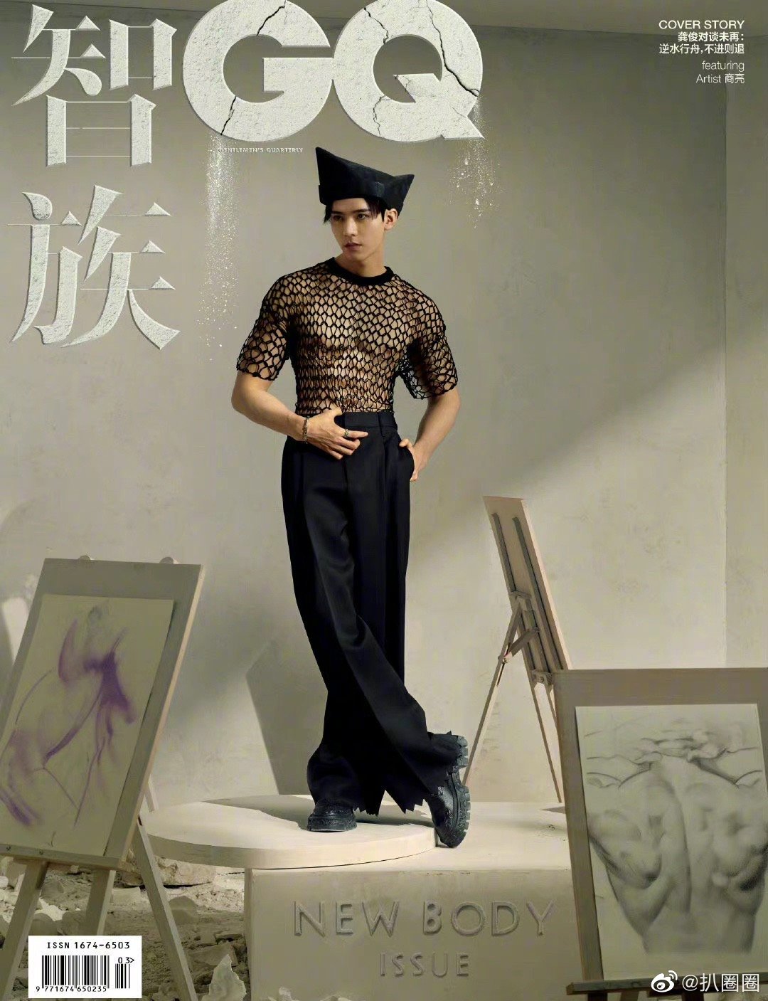 龚俊GQ大片,大展好身材|龚俊|大展|大片_新浪新闻