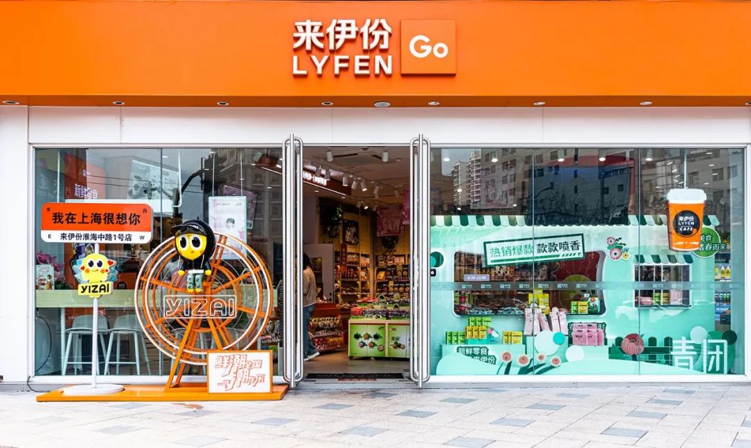 上证夜读│施永雷:从"小零食"到"大平台",来伊份的蝶变