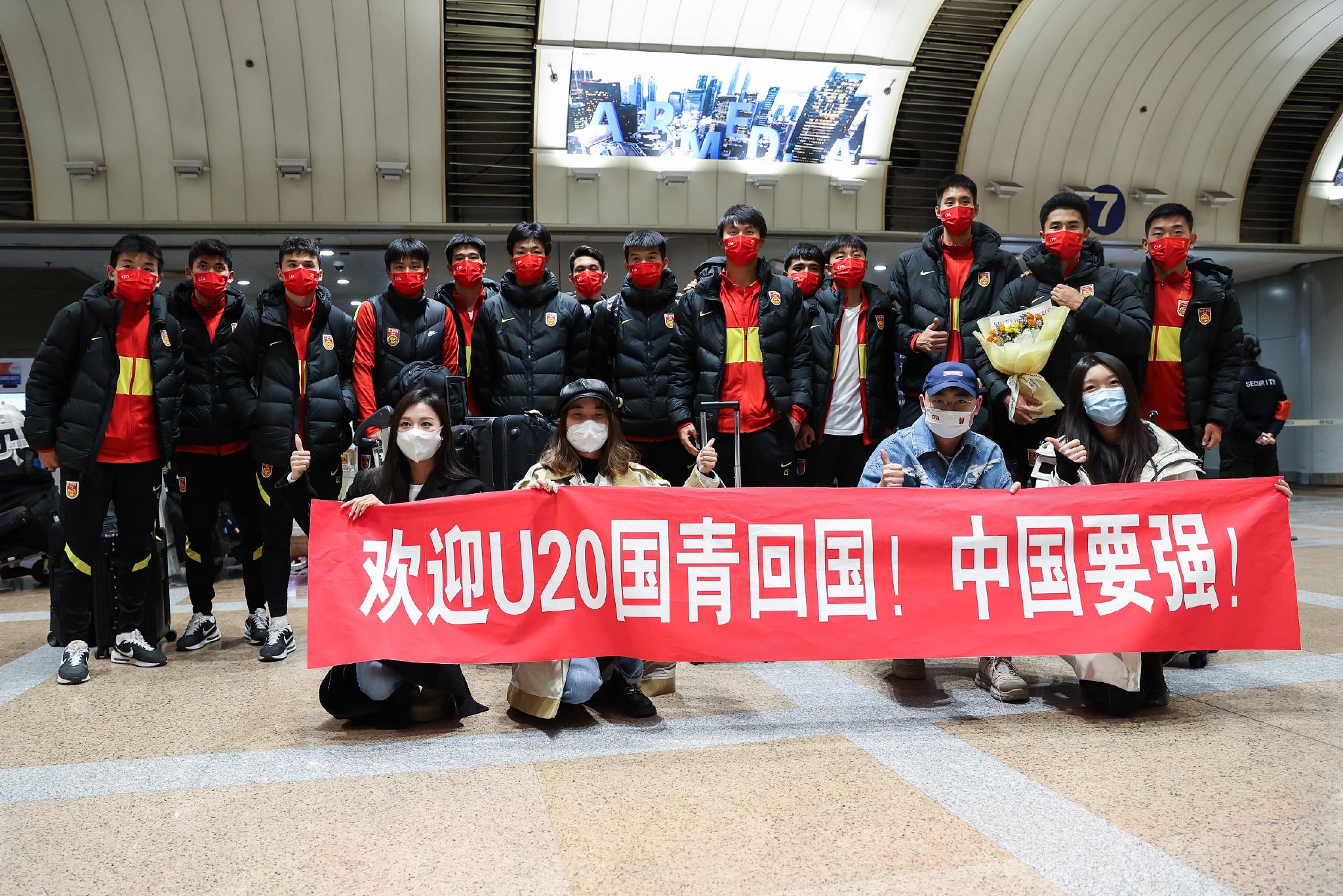 2023年3月16日,北京,中国u20男足结束亚洲杯征程返回北京,球迷拉横幅