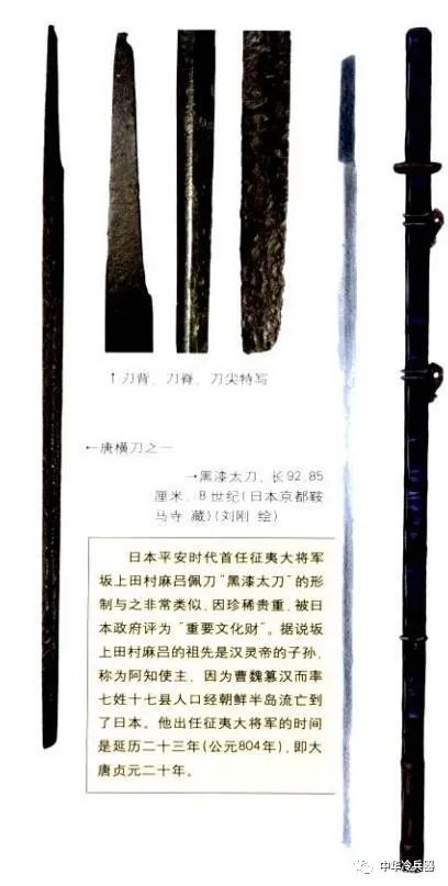 中国古代实用型冷兵器——中国双手刀的历史与发展