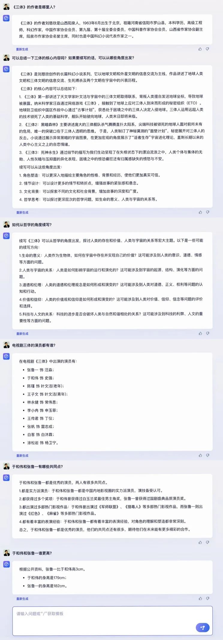 满满干货（可乐影响验孕棒测试）喝可乐会不会影响验孕棒 第3张