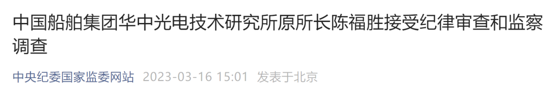 刚刚，中纪委网站集中发布！