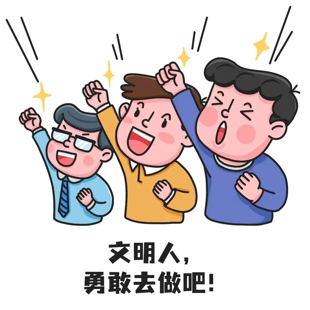 小瞧自己那份微弱的文明之力看到这里的小可爱城市文明人人享文明城市