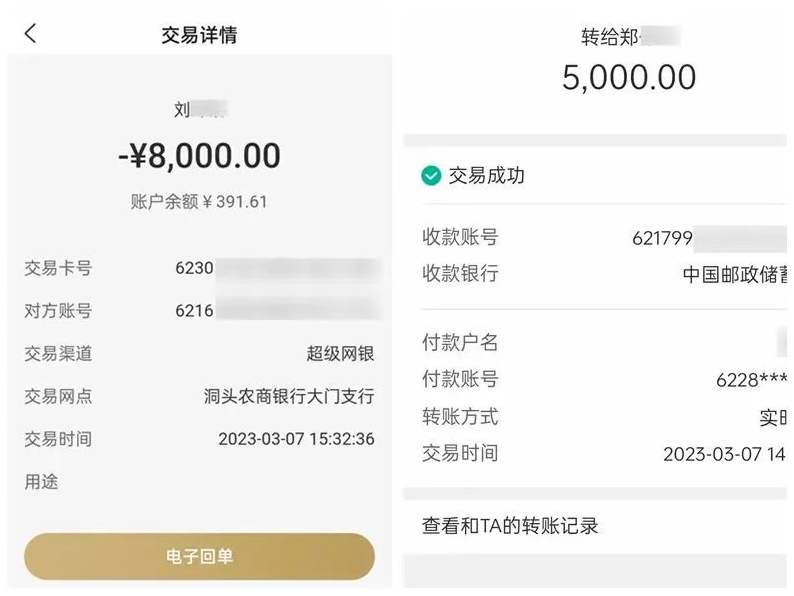 微信零钱提现时千万别这么做