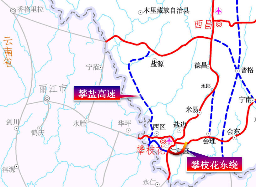 盐源攀枝花高速公路项目建设最新调整