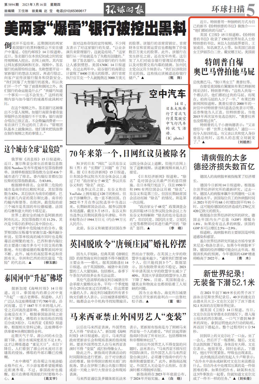 来源：环球时报-环球网/刘皓然往期回顾星标关注环球网国际资讯尽掌握觉得不错，就点在看哦～!    ↓ ↓ 