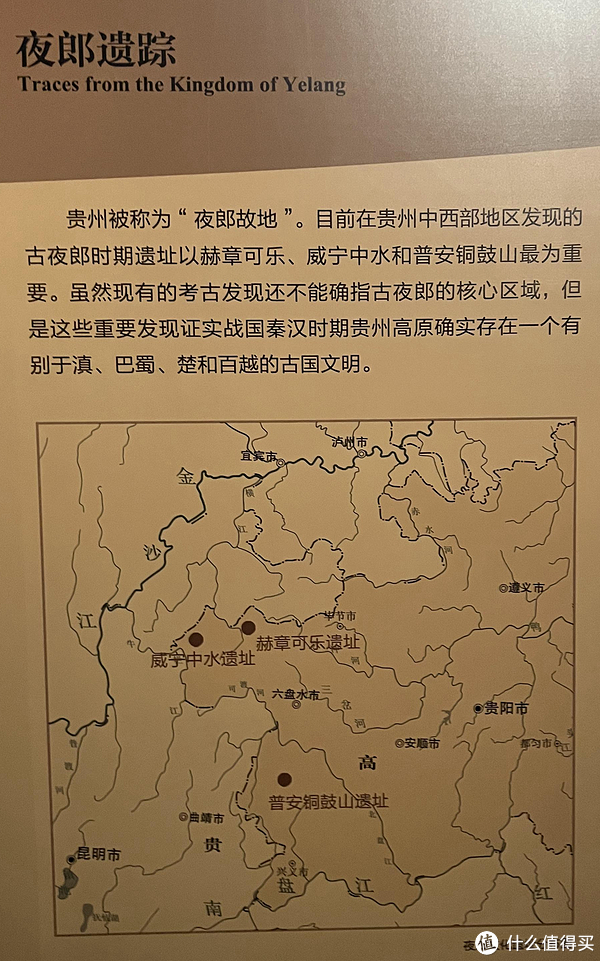 贵州省博物馆,夜郎古国|贵州省博物馆|咸宁市_新浪新闻
