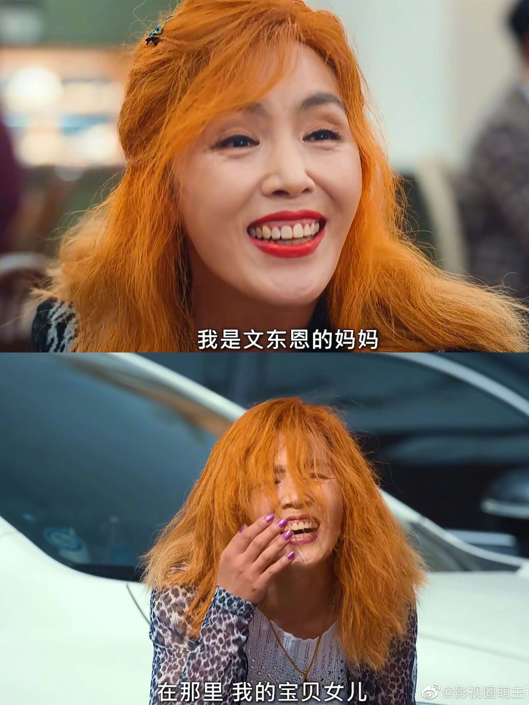 文东恩妈妈是懂反差的……|文东恩|咆哮|变异_新浪新闻
