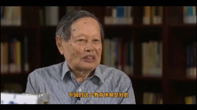杨振宁谈中美教育的差异,费曼若生在中国会出问题|杨振宁|费曼|中国_新浪新闻