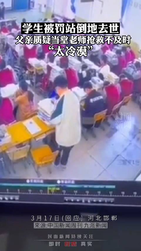 警方回应初三学生被罚站倒地去世:已介入调查|教体局_新浪新闻